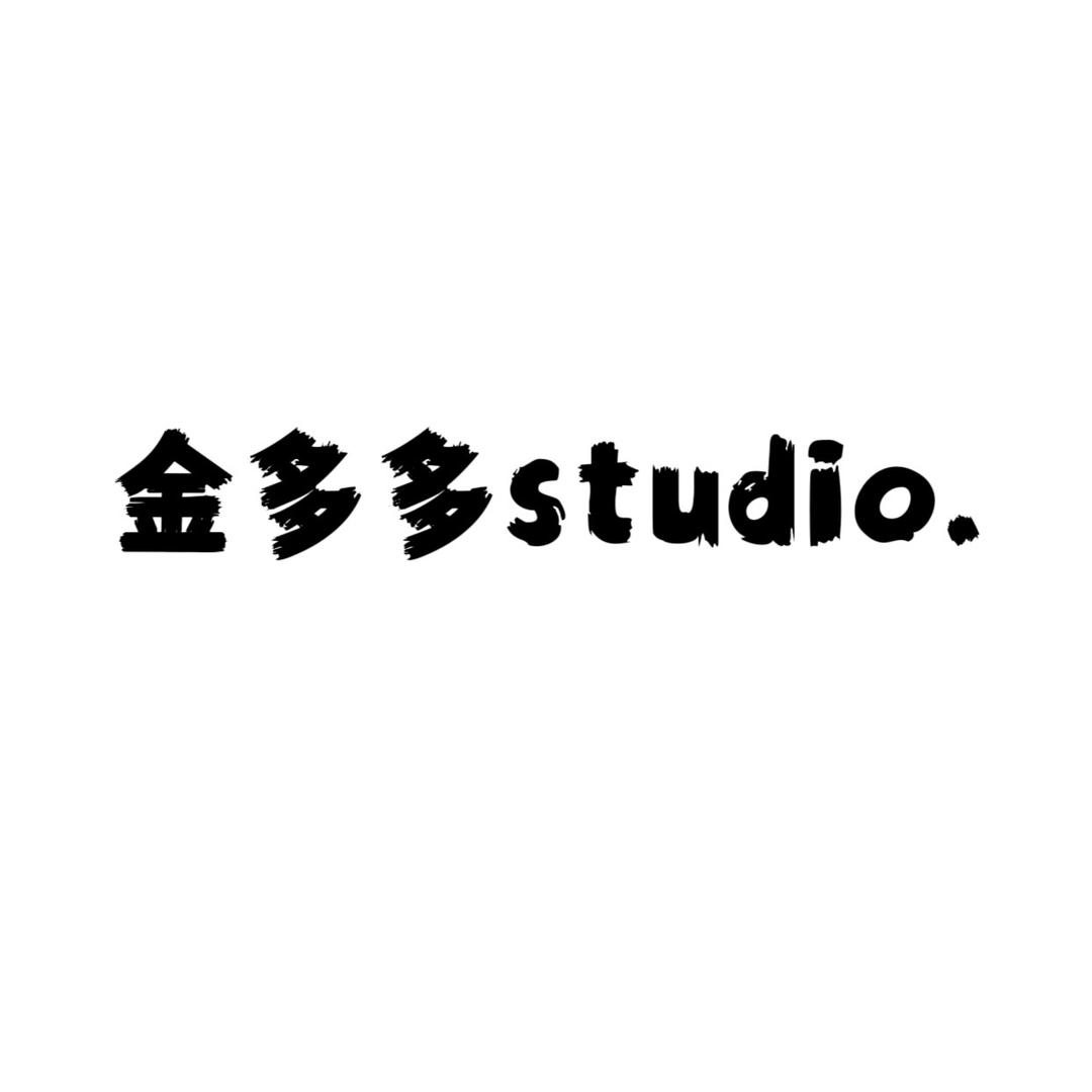 金多多studio（上新中）