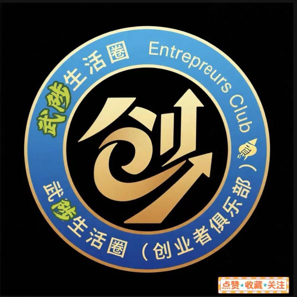 武陟生活圈（老板访谈）