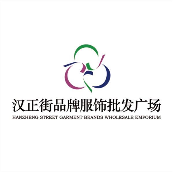 汉正街品牌服饰批发广场