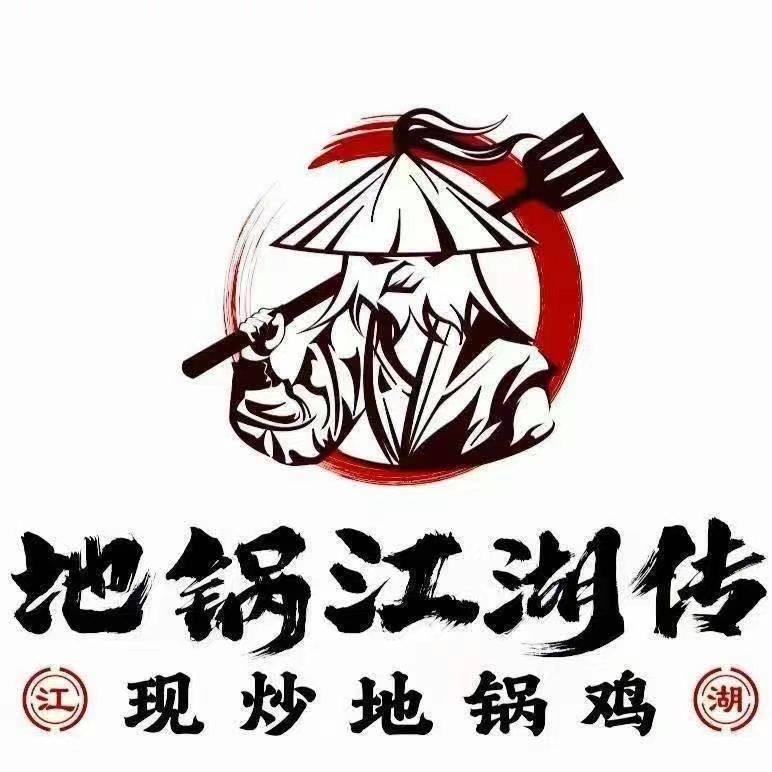 地锅江湖（龙溪店）