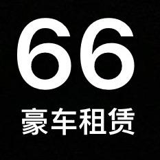 东莞租车66超跑俱乐部