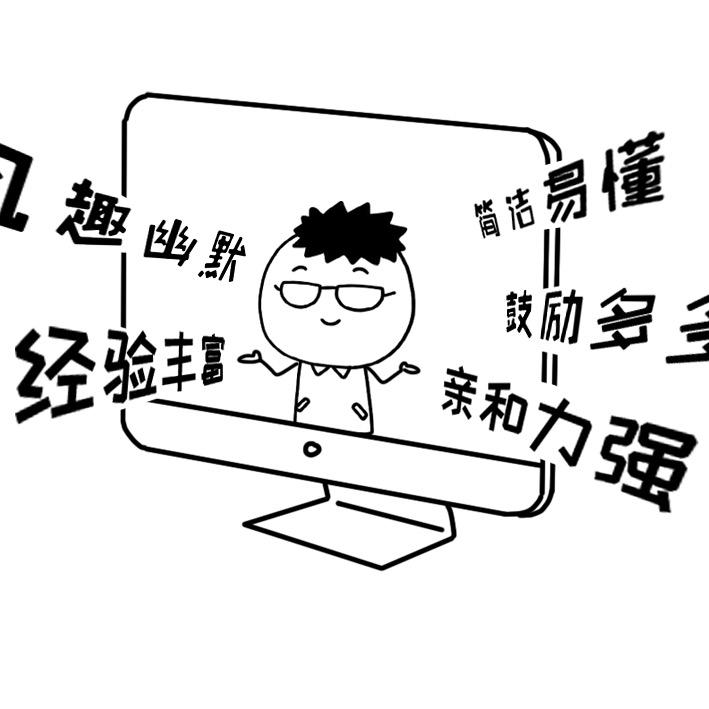教化学的老张