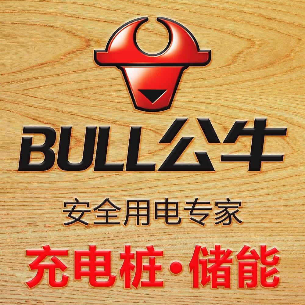 公牛充电桩成都运营总部