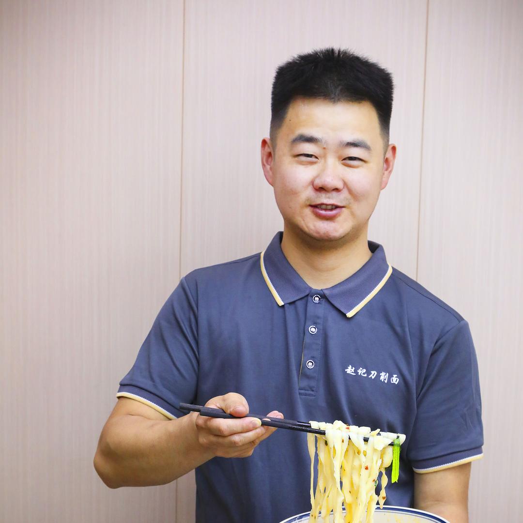 赵记刀削面