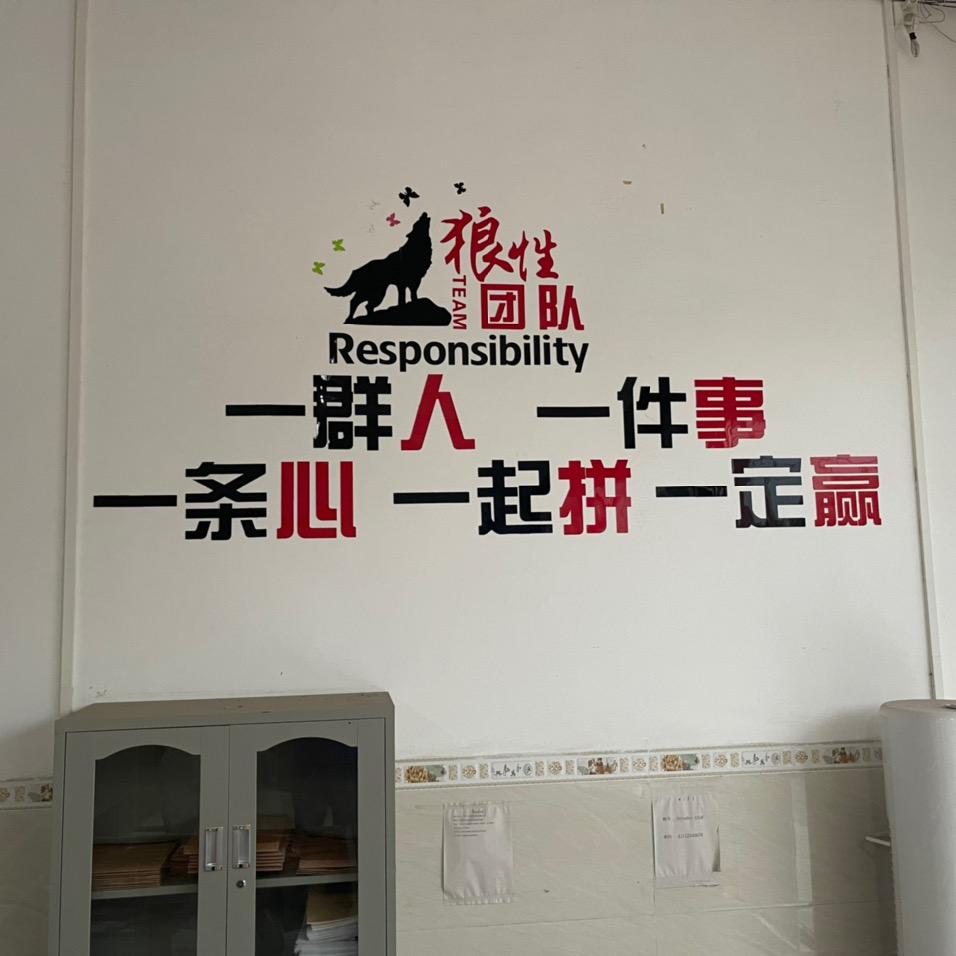木头中转站