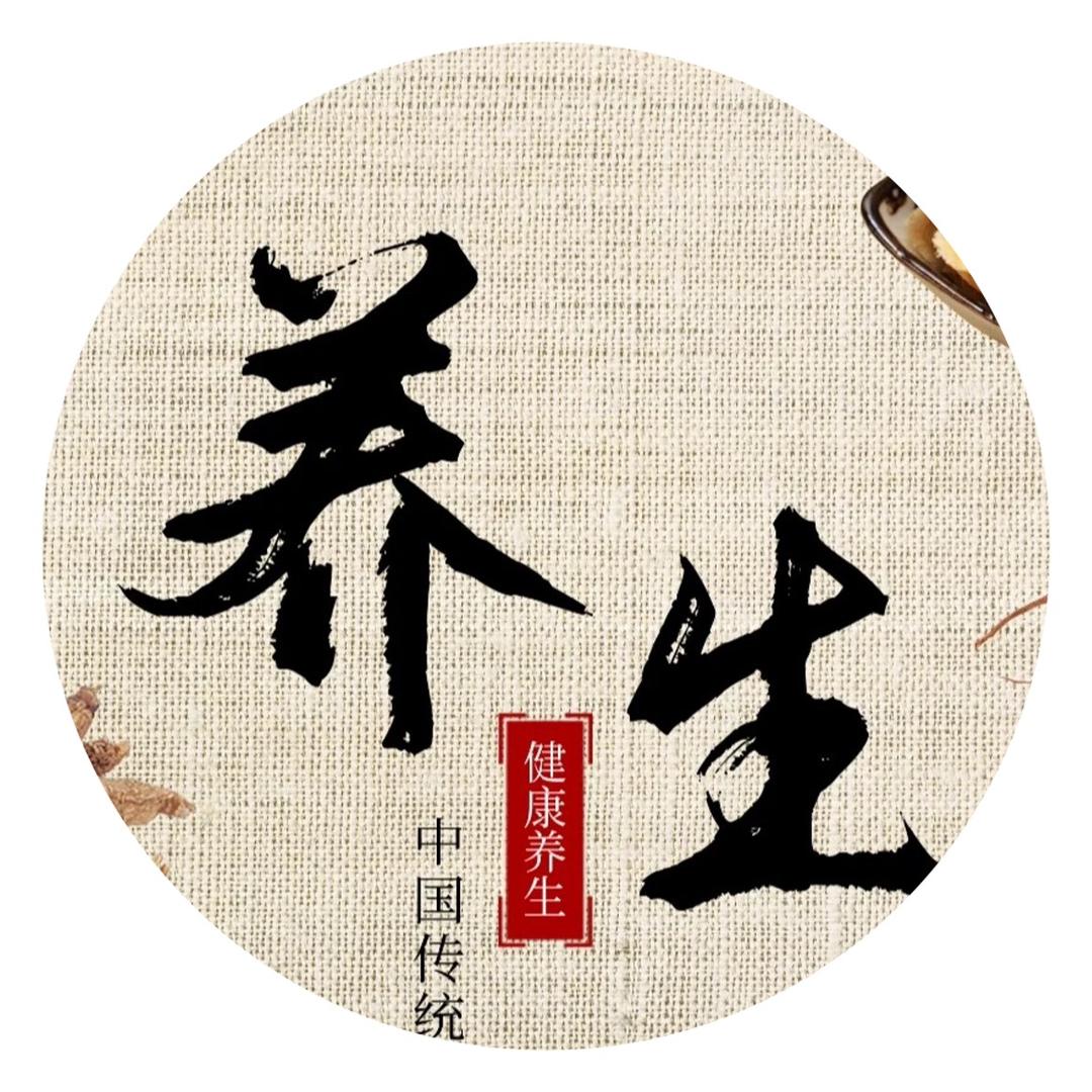 今日宜养生