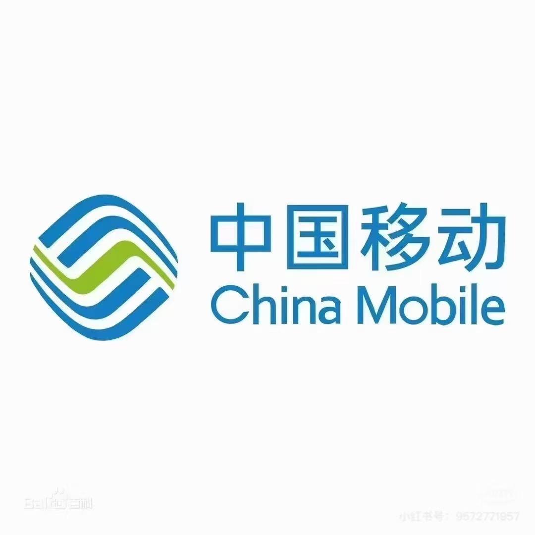 中国移动营业厅