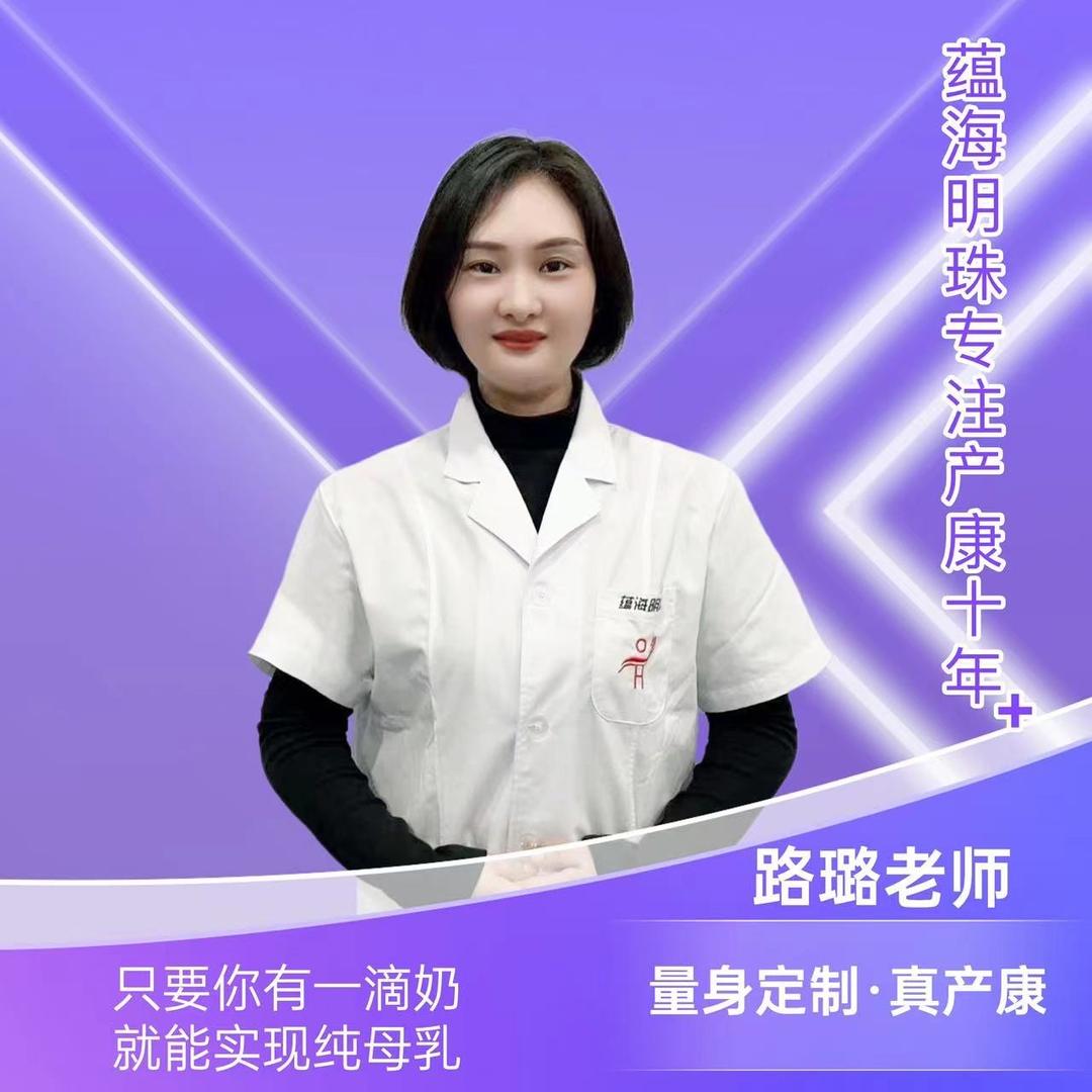 藴海明珠产后(云峰国际店)