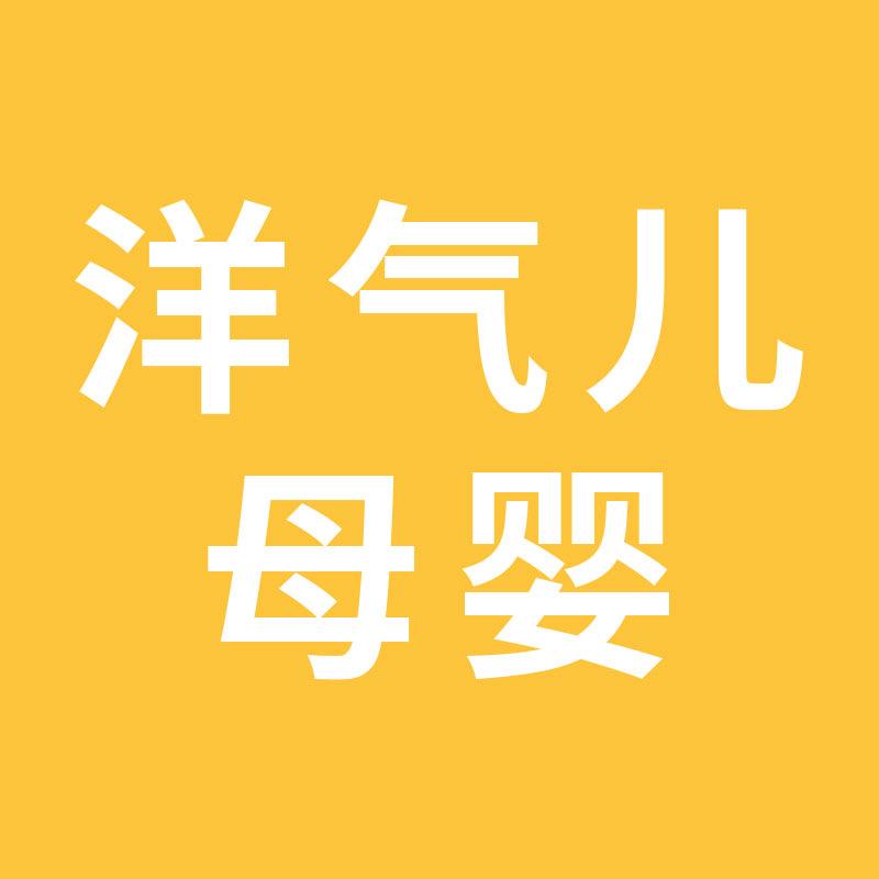 洋气儿母婴