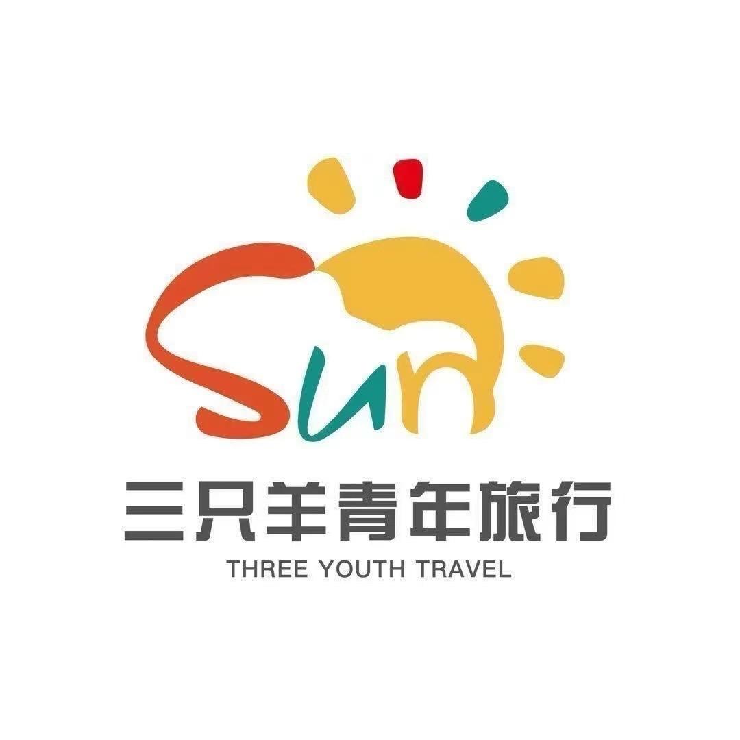 🚩三羊青旅《丰南》👏