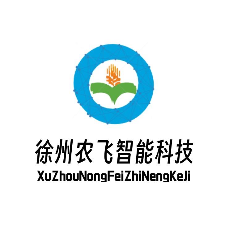 徐州农飞智能科技有限公司
