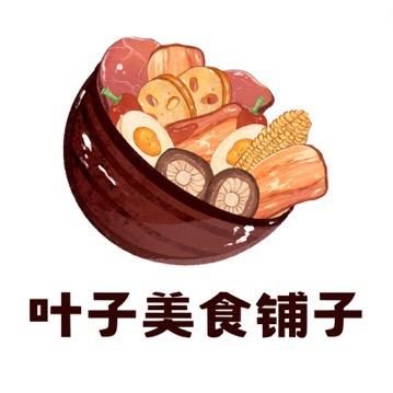 叶子美食铺子