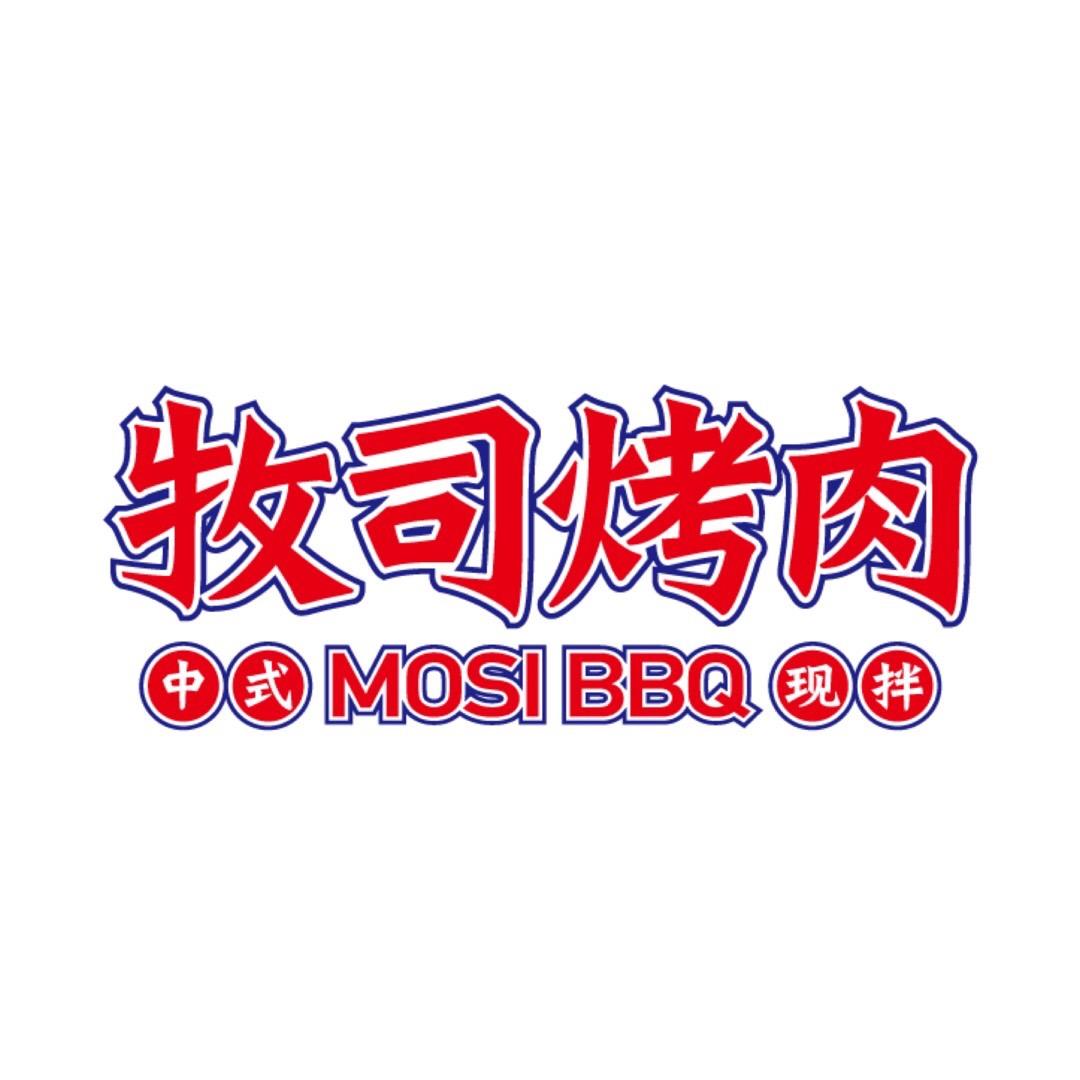 牧司烤肉（江门店）