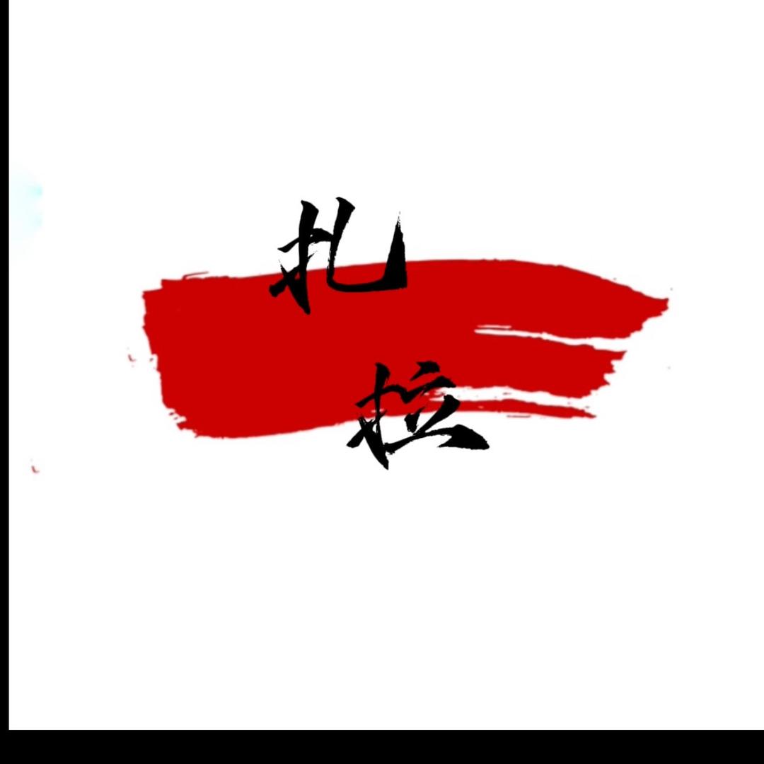 扎🧤