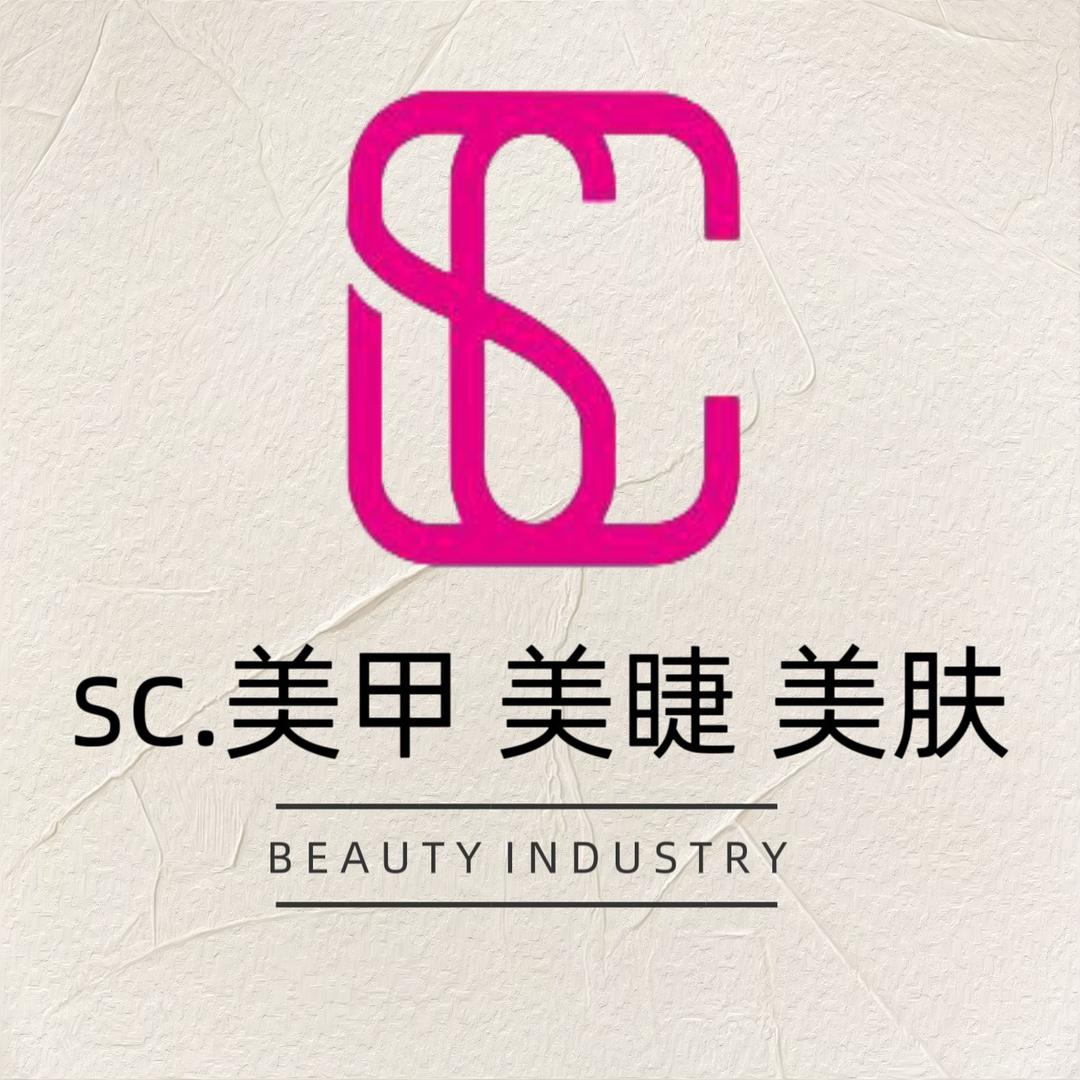 Sc美甲美甲吾悦店