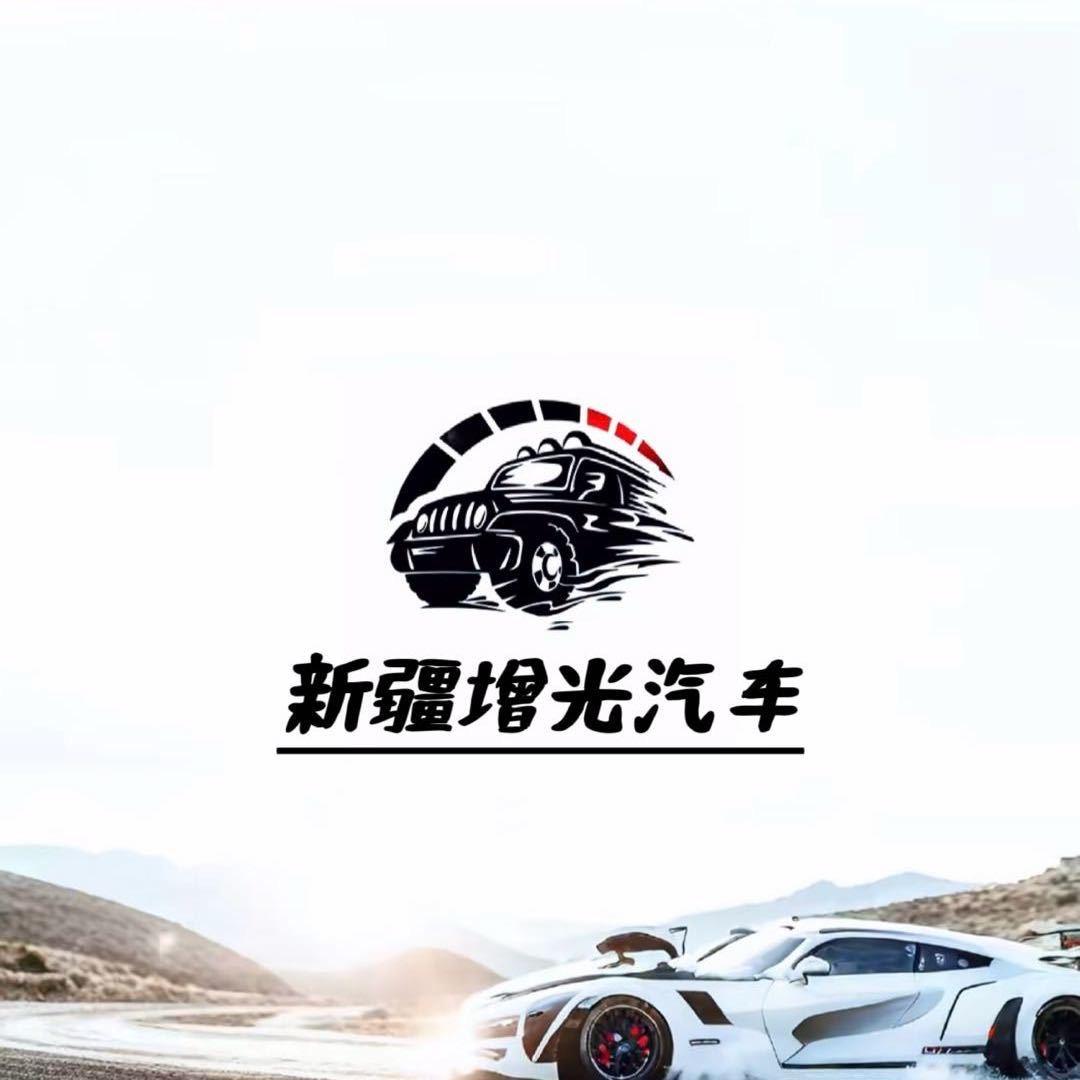 增光说车