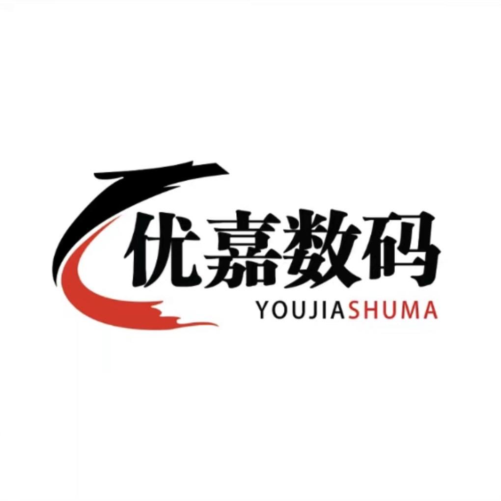 优嘉数码
