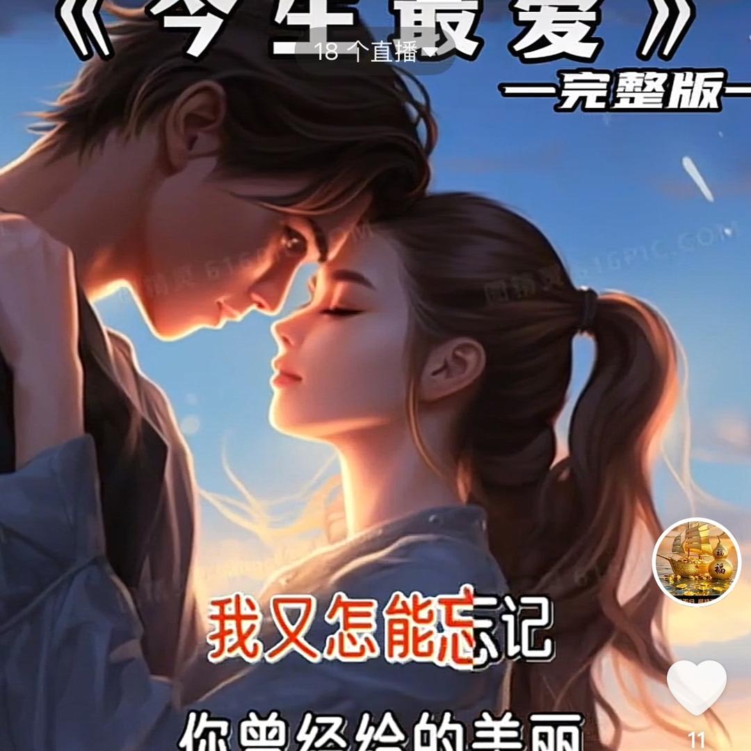 同甘共苦