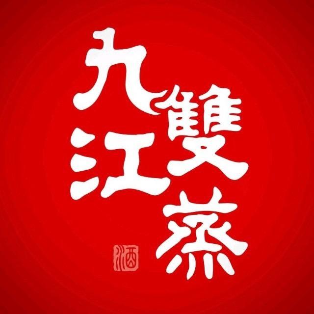 九江双蒸官方账号