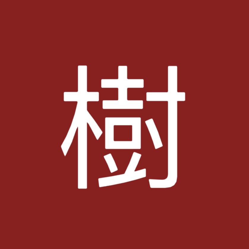 树·茶空间