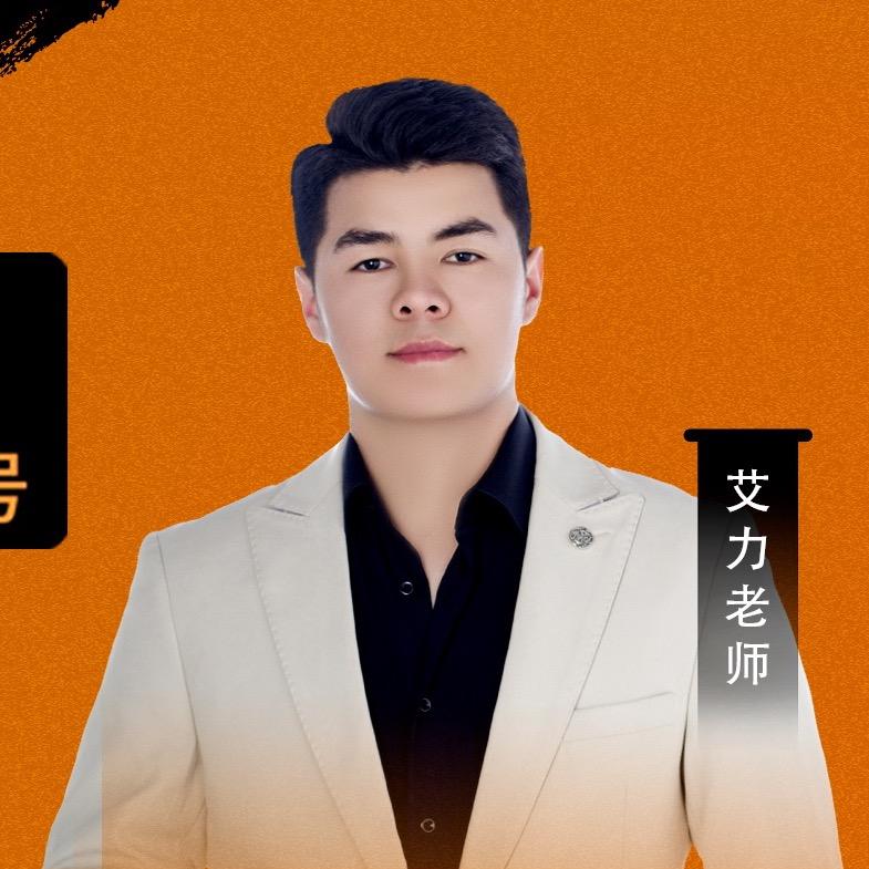 艾力短视频运营