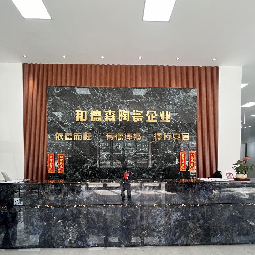 和德森陶瓷