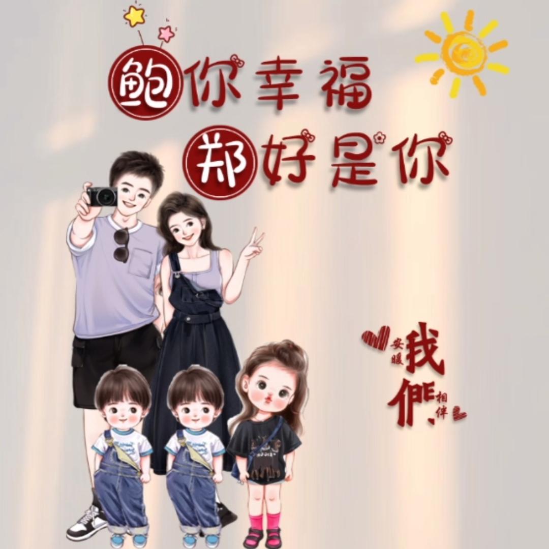 ：🌻有米🍡❤️有闲 🍭🎗️