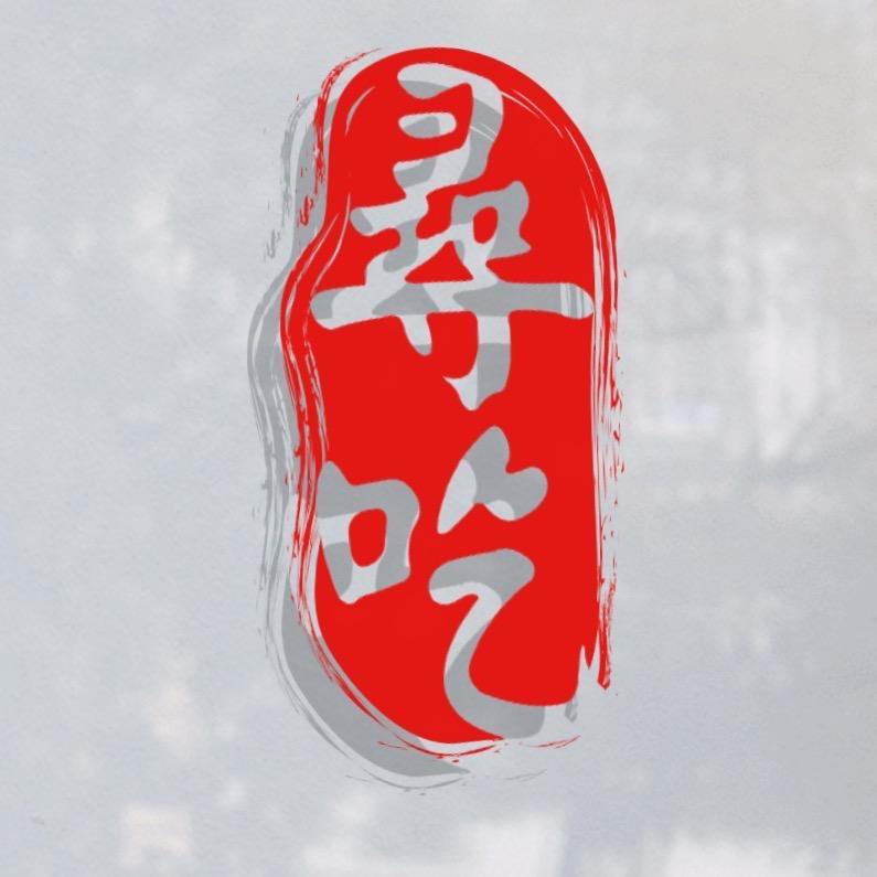 寻吃