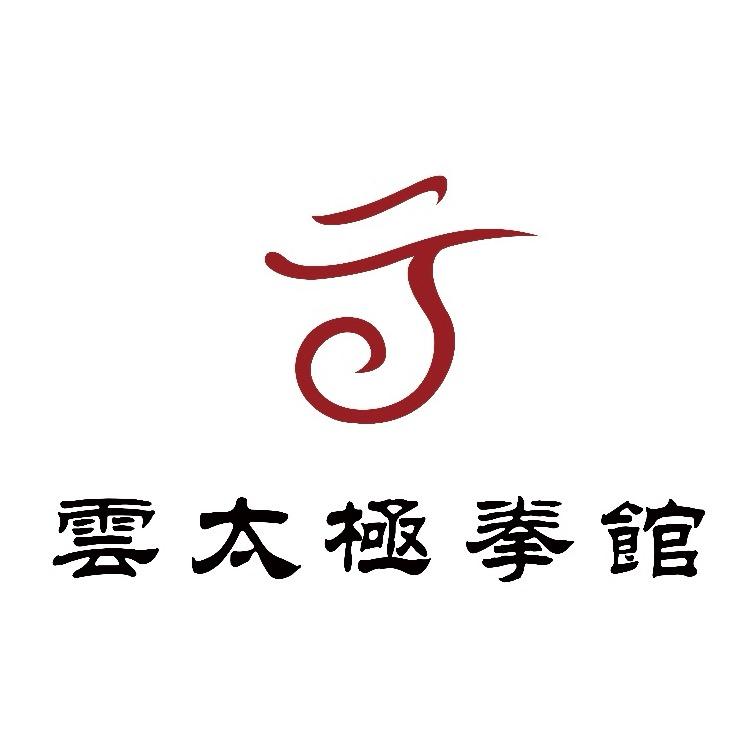 杭州陈家沟云太极拳馆