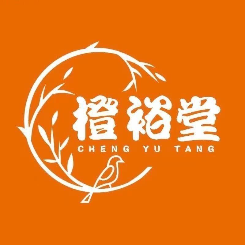 橙裕堂(吴川和丰楼月饼)