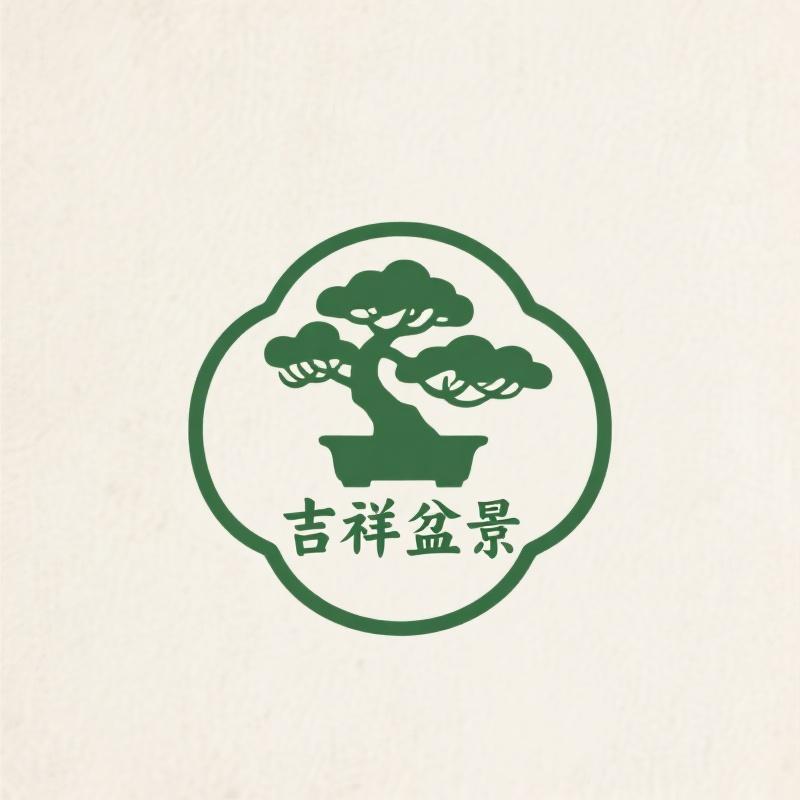 吉祥盆景素材