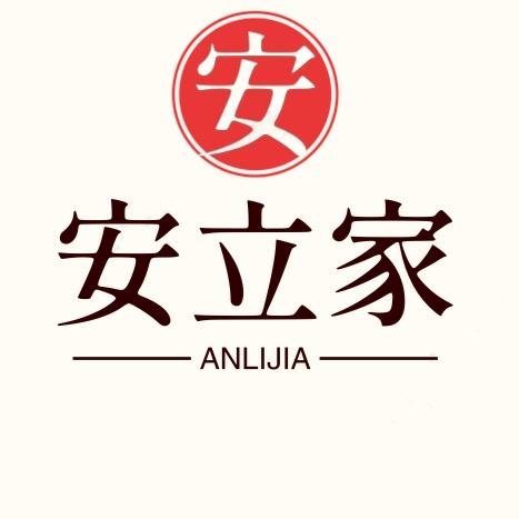 安立家收纳用品