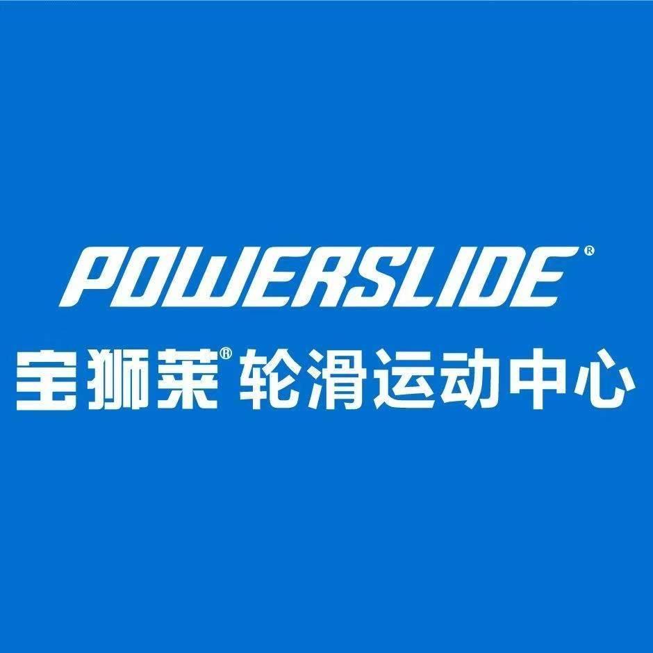 宝狮莱轮滑运动中心(吾悦广场店)