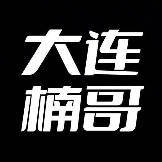 大连楠哥-融汇典当行
