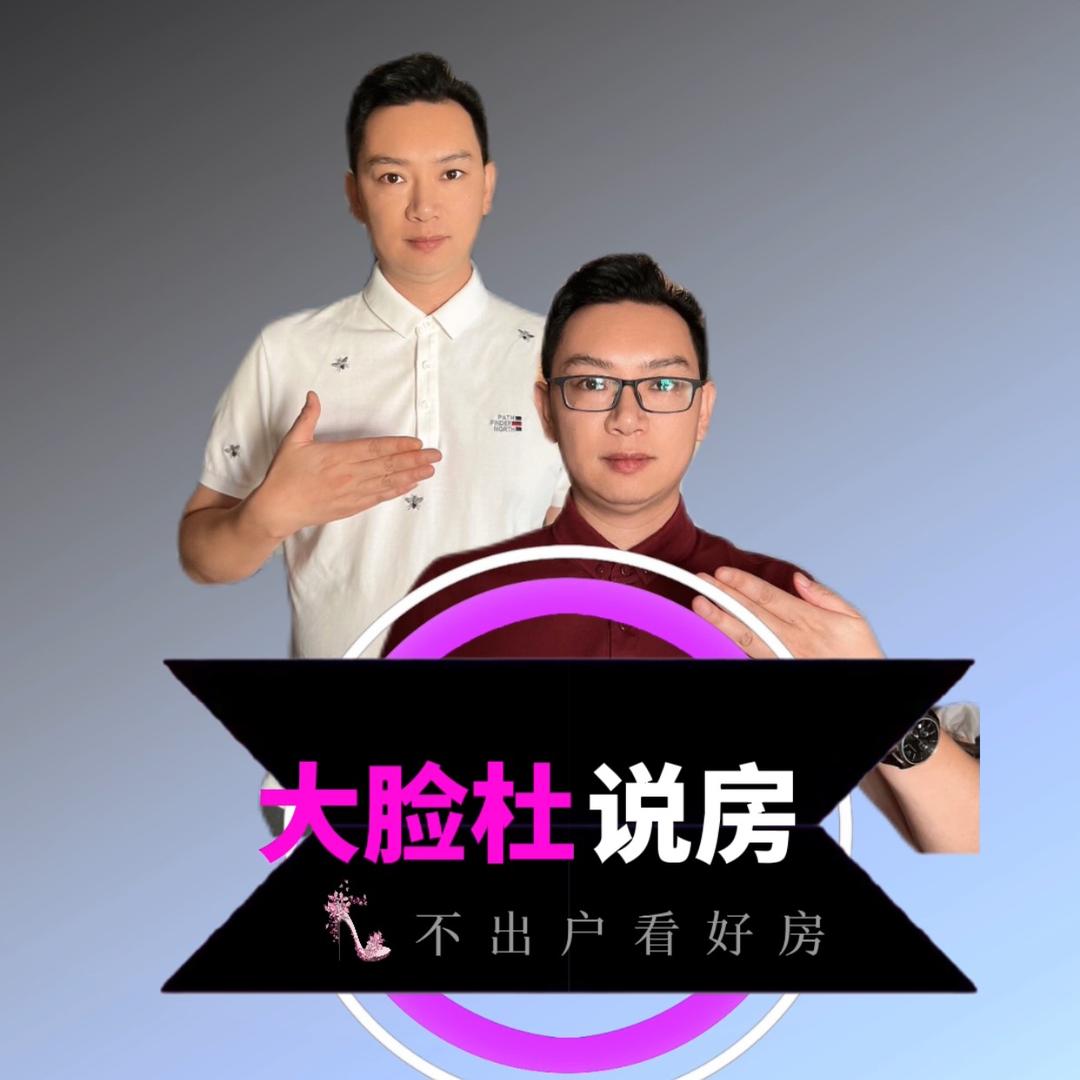 大脸杜