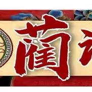 蔺记铜锅涮肉烤鱼