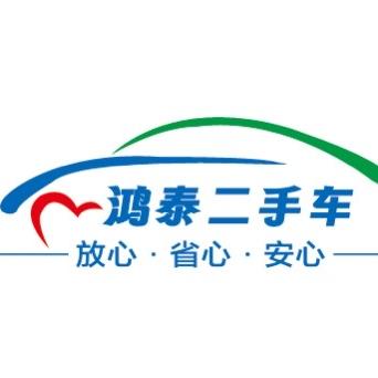 滨州鸿泰二手车-小饼干说车
