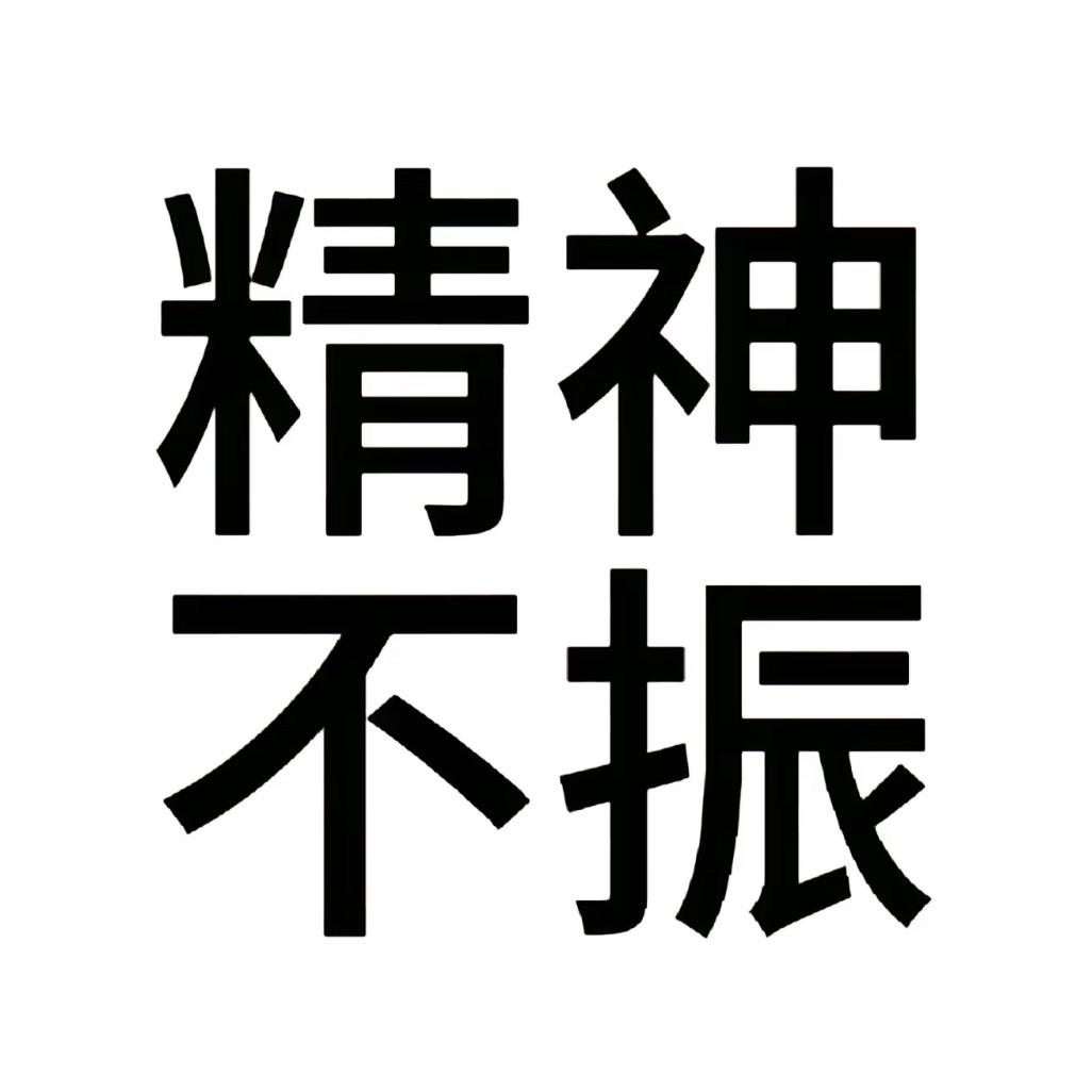 Die