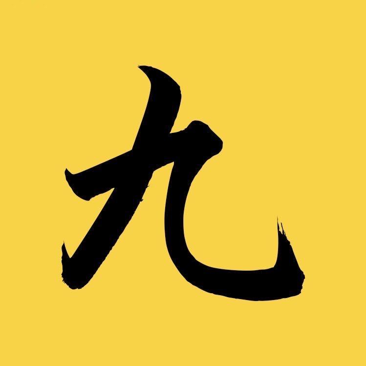 九哥影视