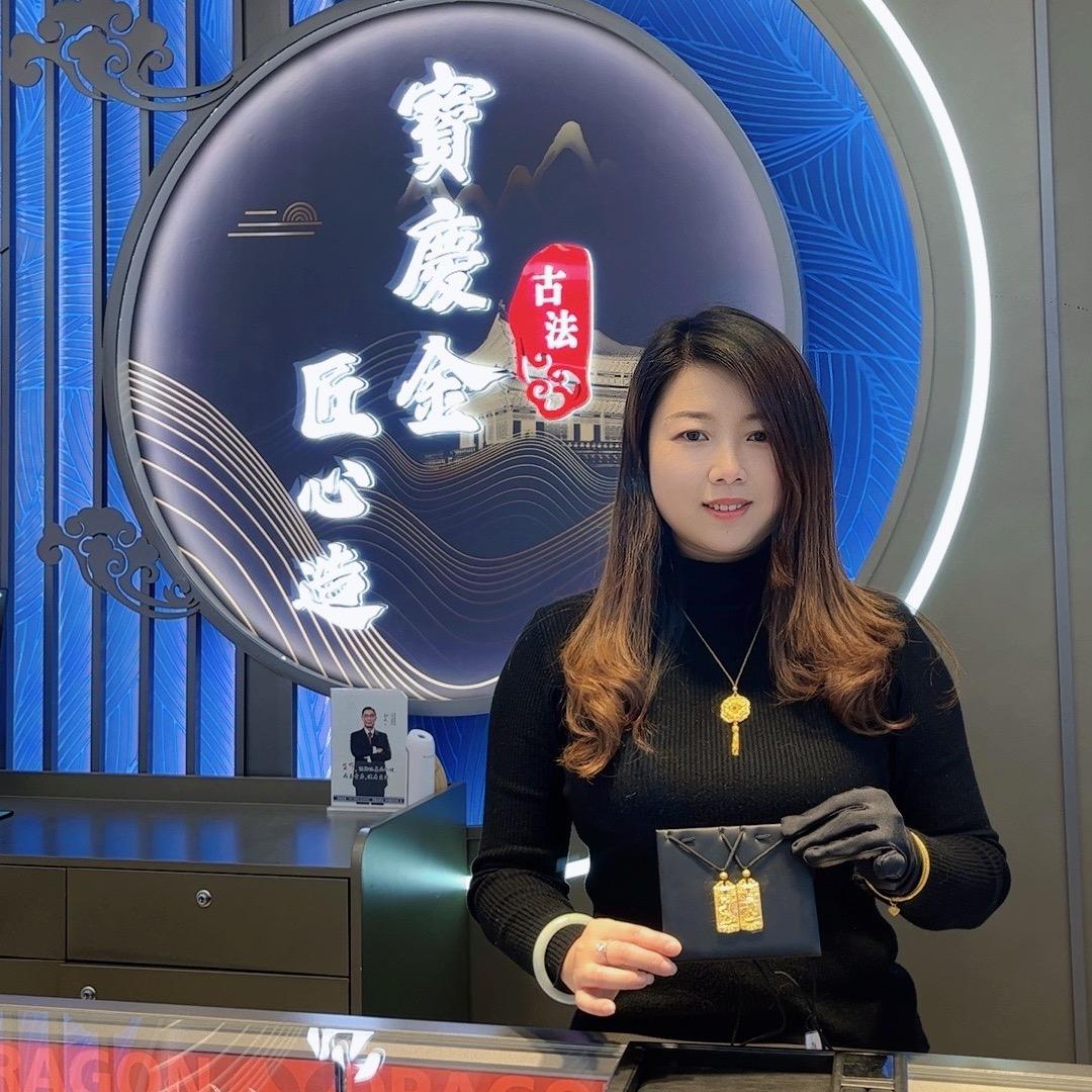 滁州寶慶银楼的丽姐