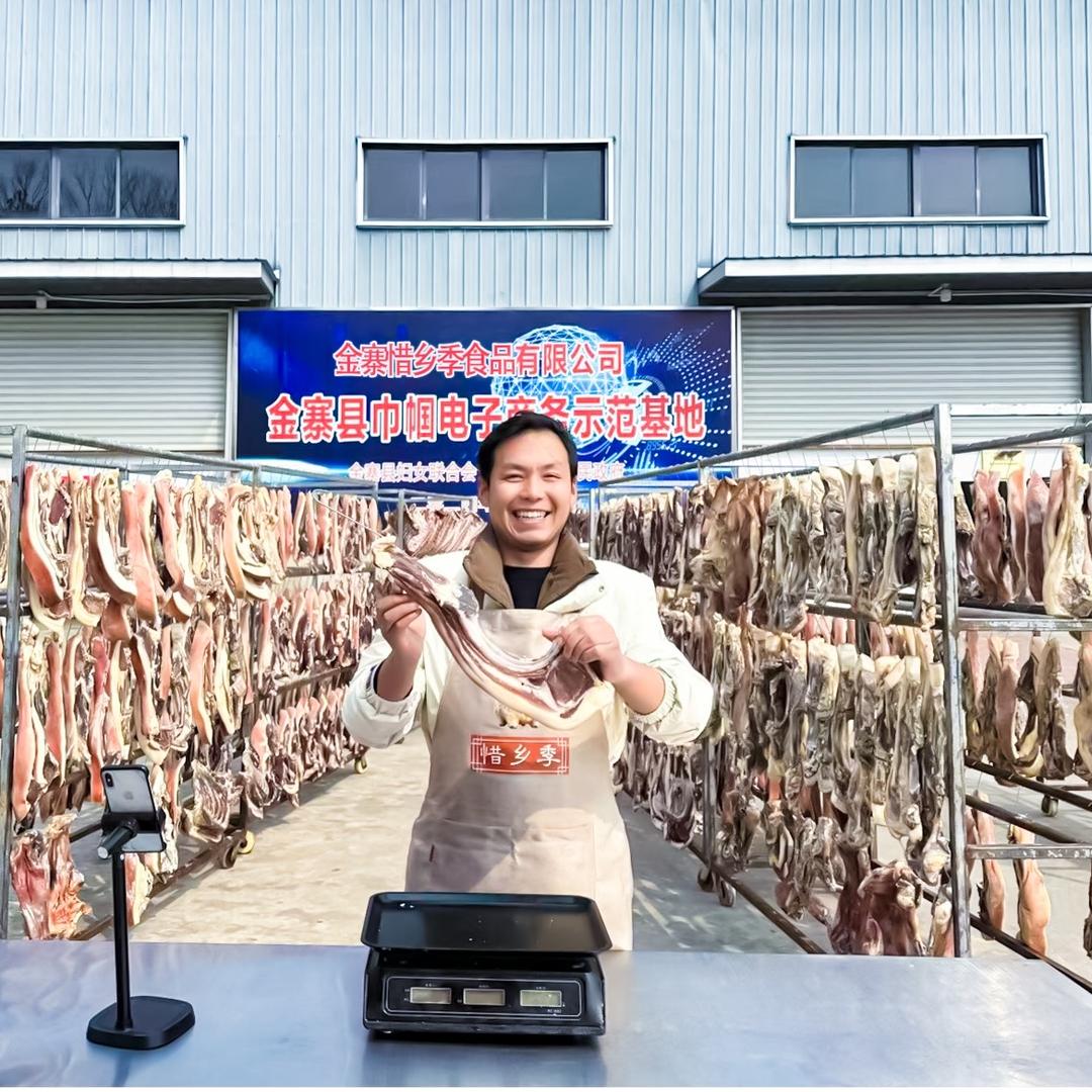 惜乡季干货旗舰店