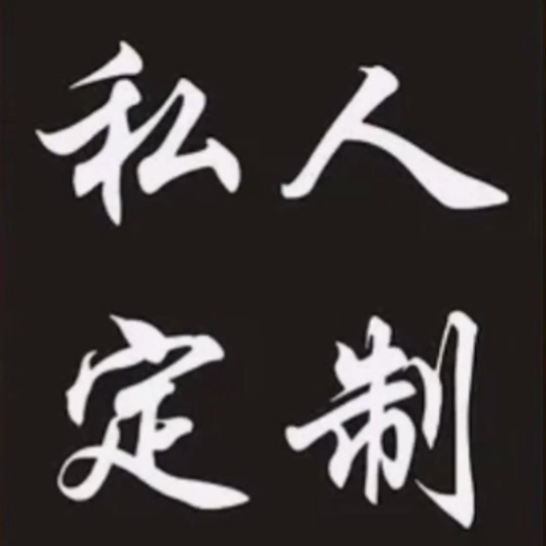 半岛创艺-日常