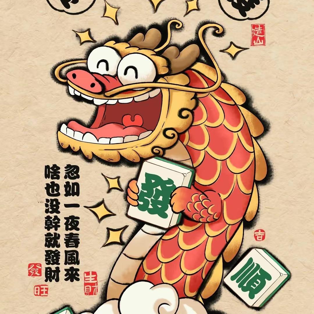 大管家