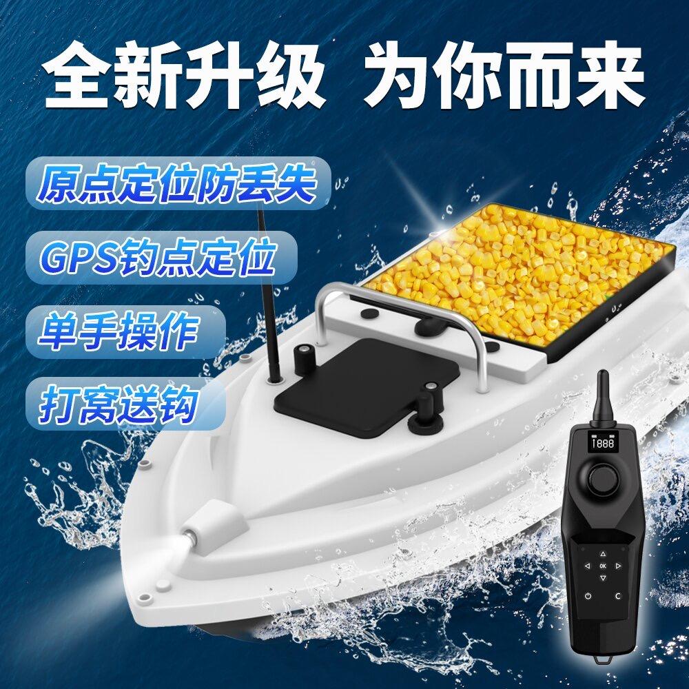 启航打窝船