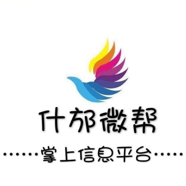 什邡大山网络信息咨询