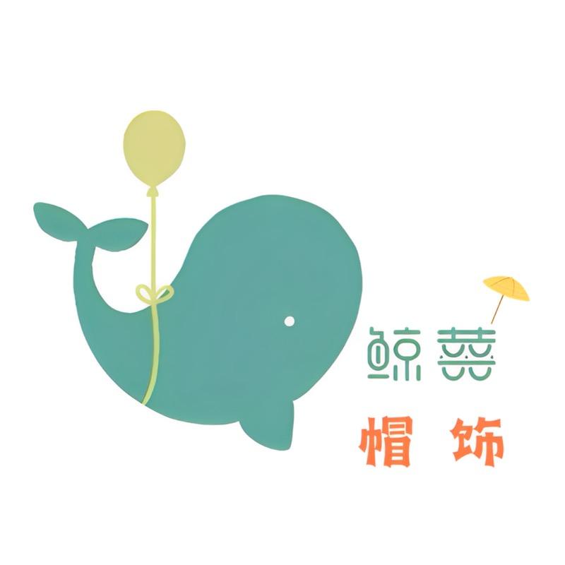 鲸喜帽子