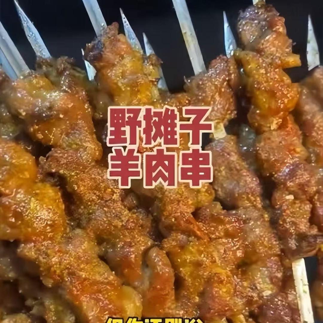 野摊子羊肉串(桂庄总店)官方号