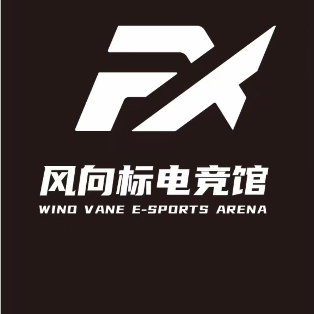 风向标电竞(遂宁万达店)官方号