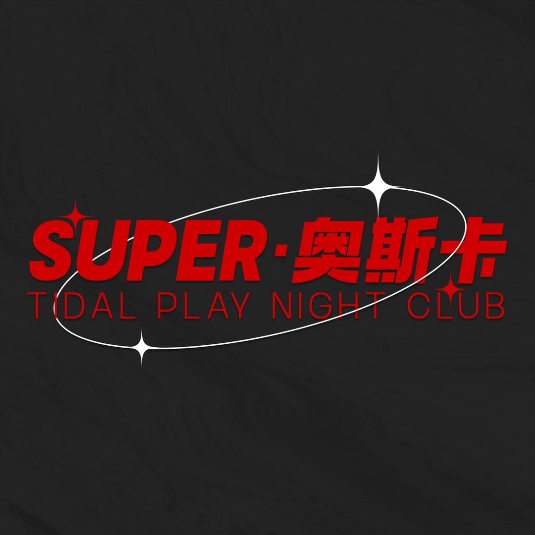 SUPER.奥斯卡酒吧营销总监杨云龙