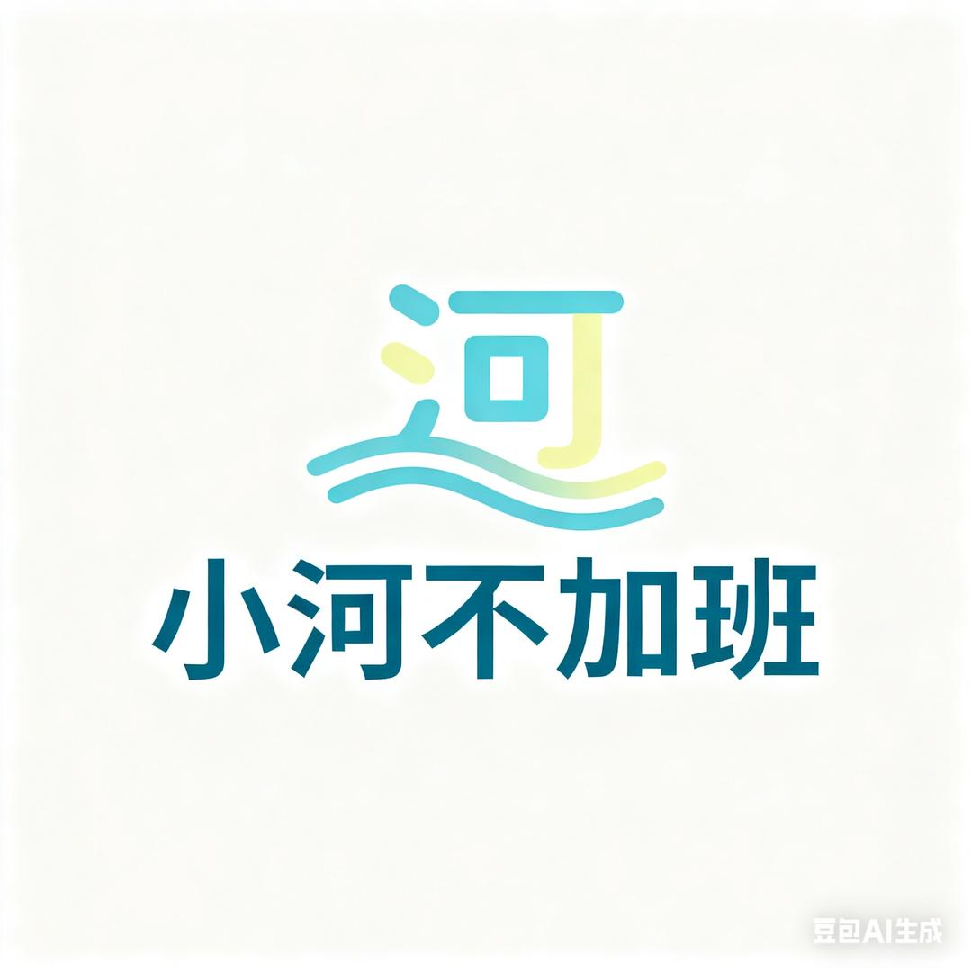 小河不加班/服装店